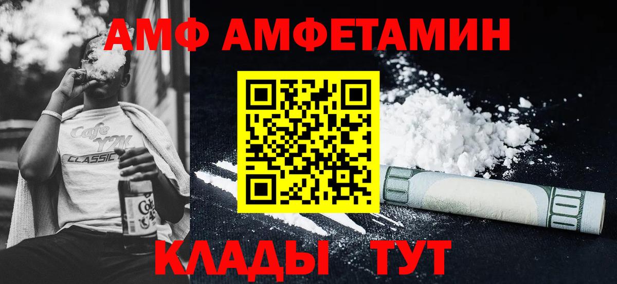 Ахтубинск  мега как войти  Вход с VPN  АМФ Розовый  АМФЕТАМИН 