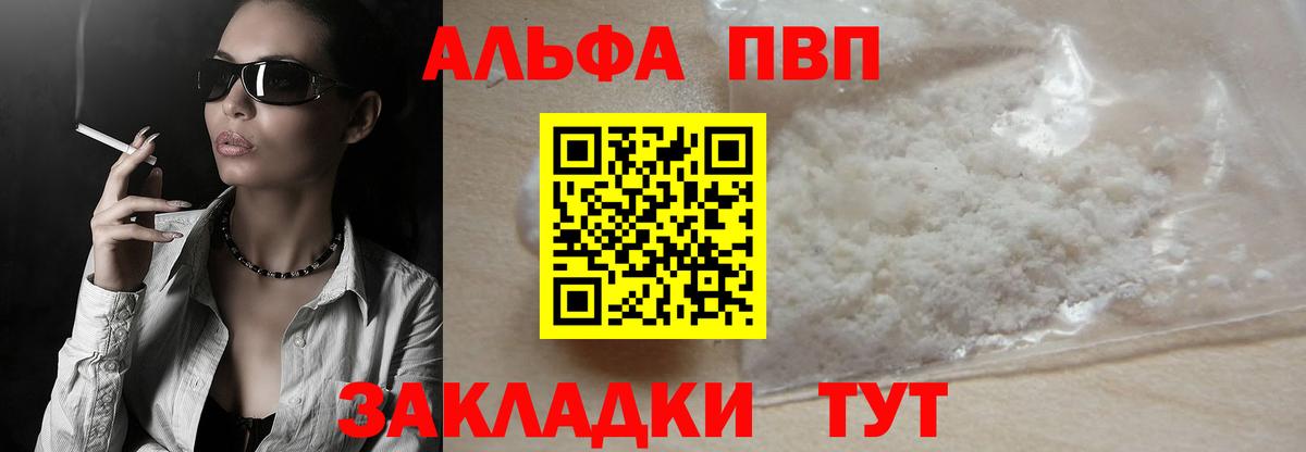 Alpha-PVP СК Ахтубинск