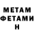 Метадон кристалл Friendlyel