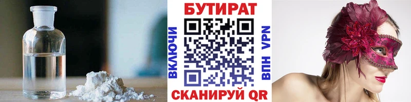 МЕГА tor  Ахтубинск  Бутират BDO 33% 