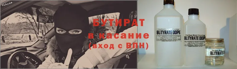 БУТИРАТ BDO 33% Ахтубинск