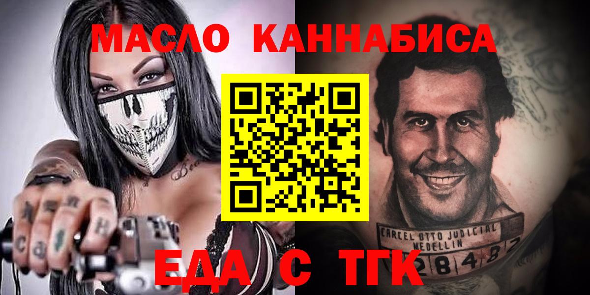 Cannafood конопля  Ахтубинск 