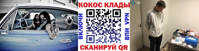 где купить   кракен ONION  Кокаин Columbia  Ахтубинск 