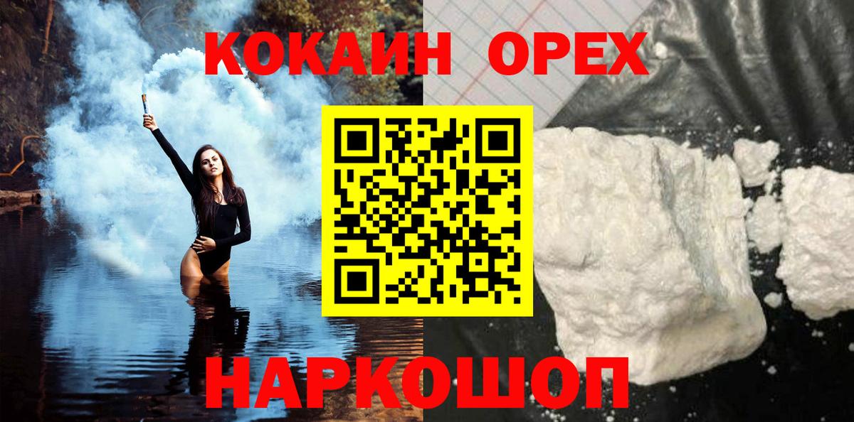Cocaine FishScale Ахтубинск