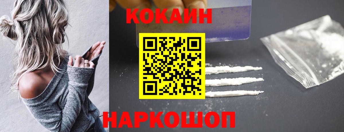 КОКАИН  COCAIN 99%  Вход с VPN  КОКАИН Columbia  Ахтубинск 