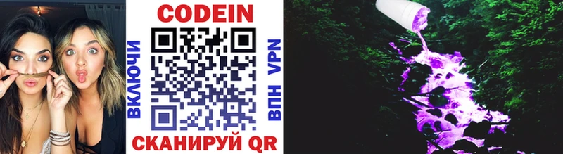 продажа наркотиков Ахтубинск Codein напиток Lean (лин)