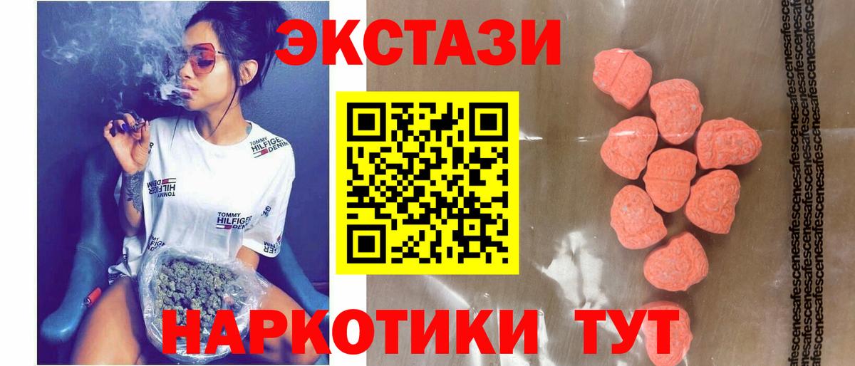 Ахтубинск  Ecstasy DUBAI  Ecstasy  ОМГ ОМГ маркетплейс  Вход с VPN 