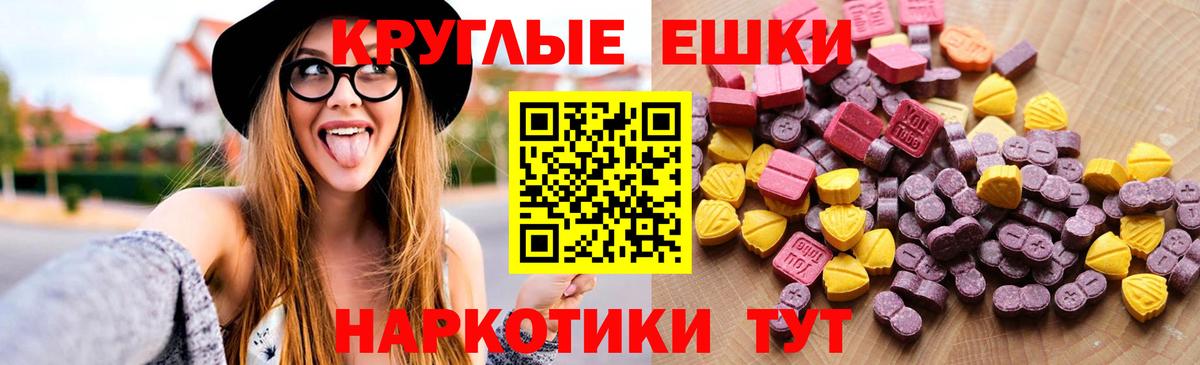 ЭКСТАЗИ Cube  ЭКСТАЗИ TESLA  хочу   Ахтубинск  Ecstasy 