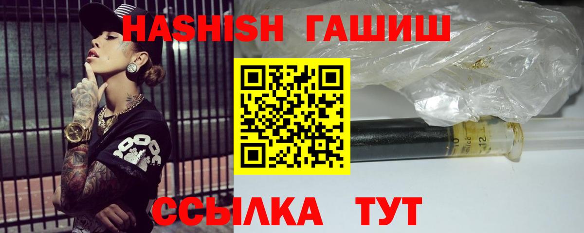 Гашиш гарик Ахтубинск