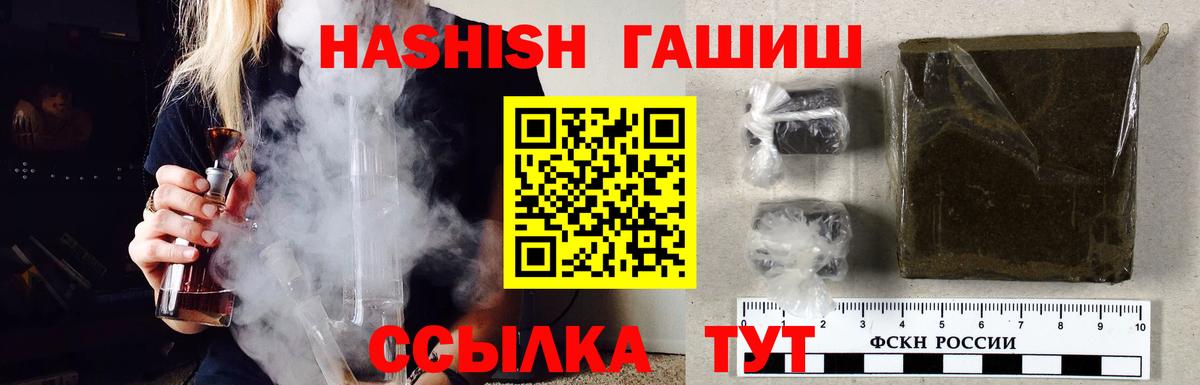 ГАШ AMNESIA HAZE  Ахтубинск  Гашиш индика сатива 