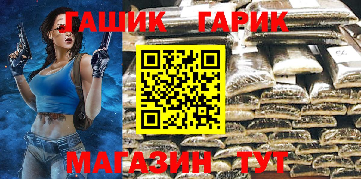 Ахтубинск  ГАШИШ Ice-O-Lator  Гашиш ice o lator  купить   Вход с VPN 