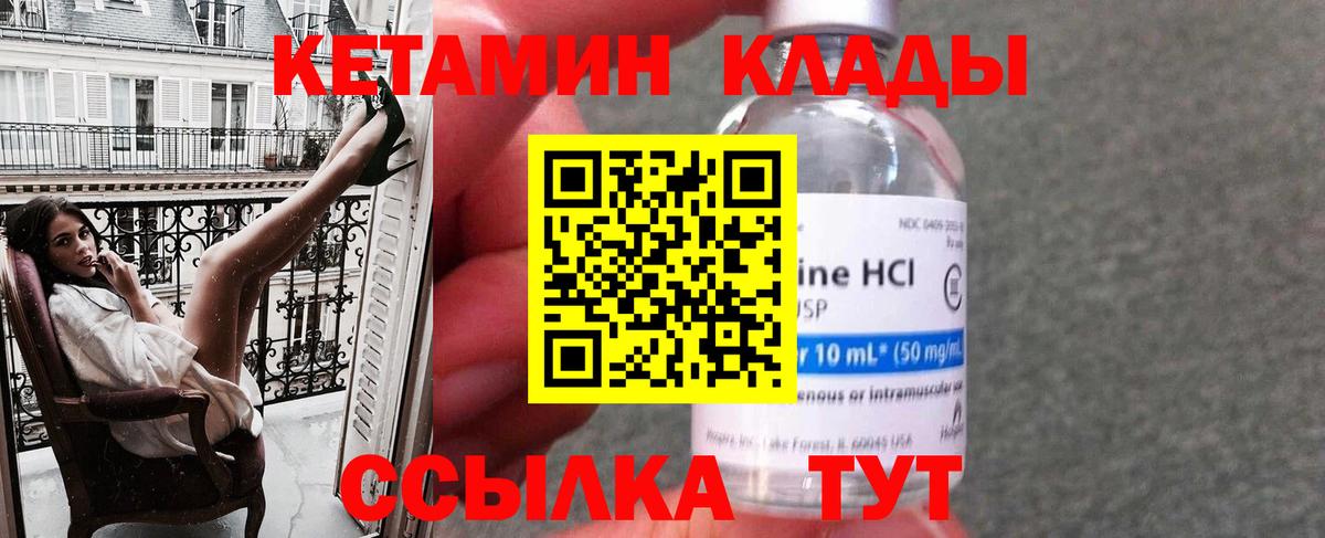 Кетамин ketamine  Ахтубинск  Кетамин ketamine 