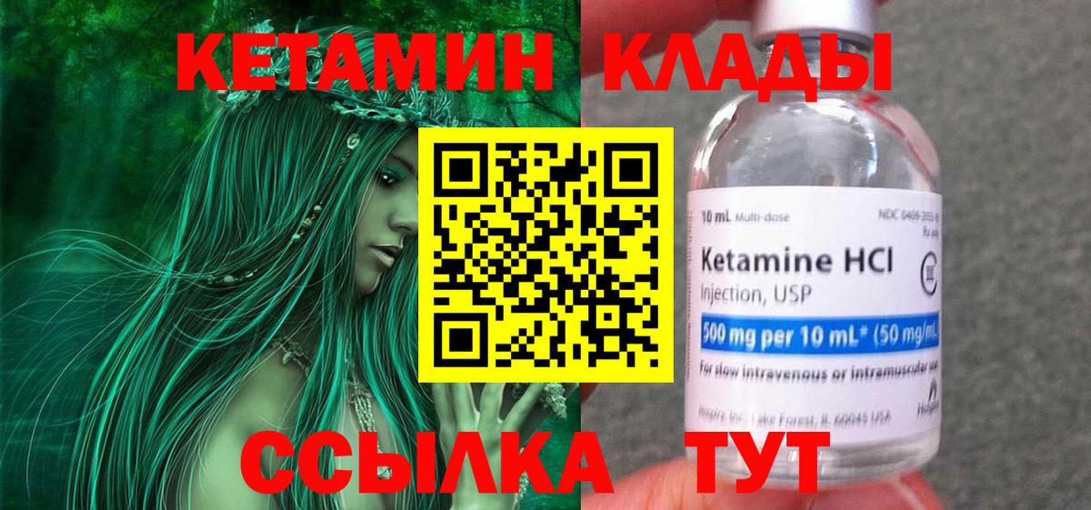 Кетамин VHQ  КЕТАМИН VHQ  Вход с VPN  Ахтубинск 