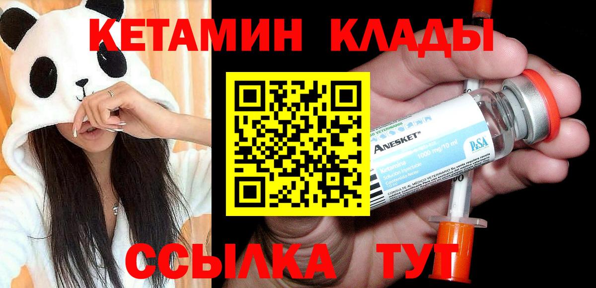 КЕТАМИН ketamine Ахтубинск