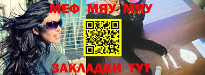 мяу мяу мука Апрелевка