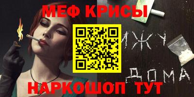 мяу мяу мука Апрелевка