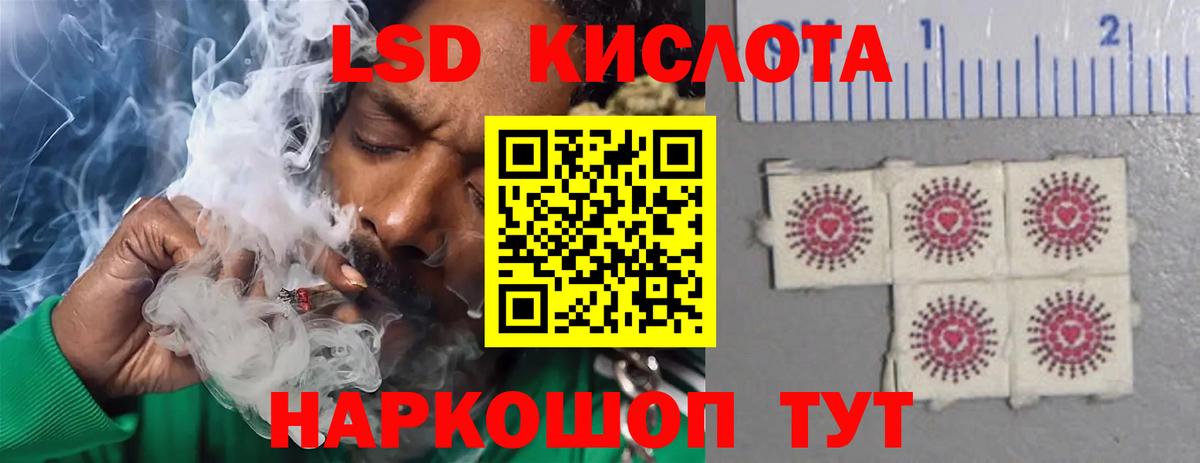 ЛСД экстази кислота  Ахтубинск  LSD-25 экстази кислота 
