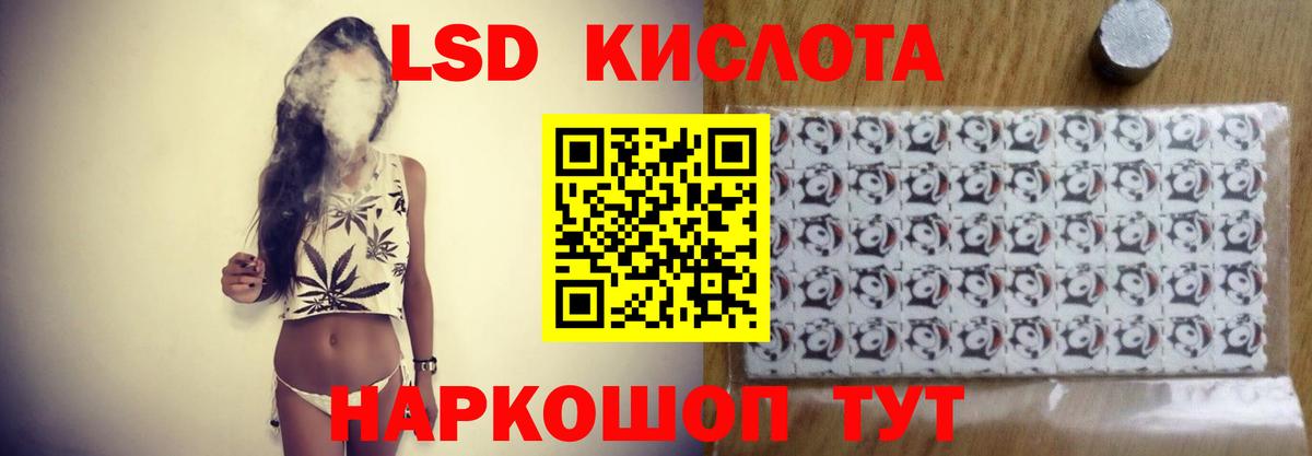 LSD-25 экстази  LSD-25 экстази кислота  Вход с VPN  Лсд 25 экстази кислота  Ахтубинск 