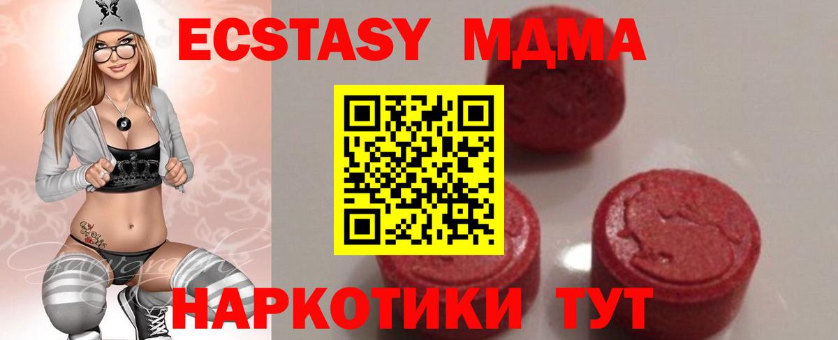 МДМА Molly  MDMA  Ахтубинск  Вход с VPN  MDMA молли 