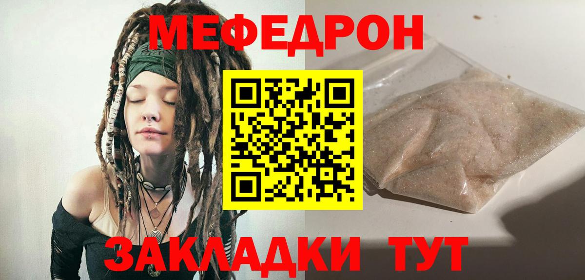 МЕФ  Вход с VPN  Ахтубинск  мега ТОР  Меф мяу мяу 
