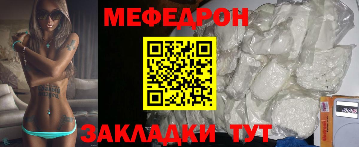 дарнет шоп  Мефедрон  Меф мяу мяу  Ахтубинск  МЯУ-МЯУ 