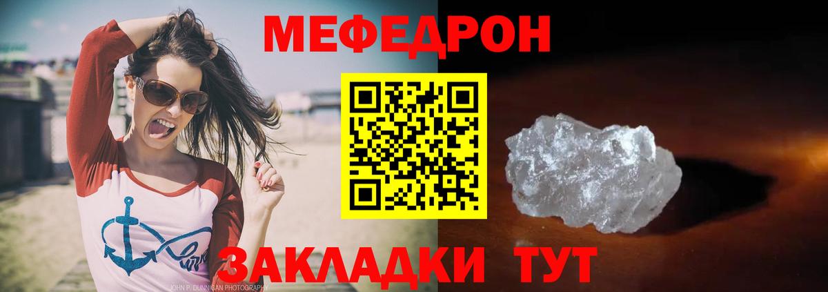Мефедрон мука Ахтубинск