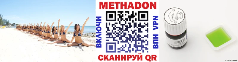 Метадон мёд  Ахтубинск 