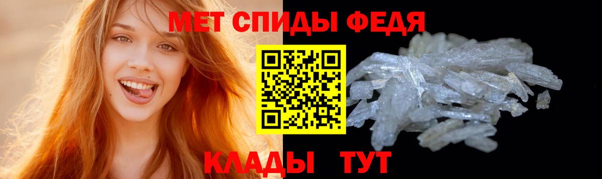 Ахтубинск  МЕТАМФЕТАМИН Декстрометамфетамин 99.9%  Вход с VPN 