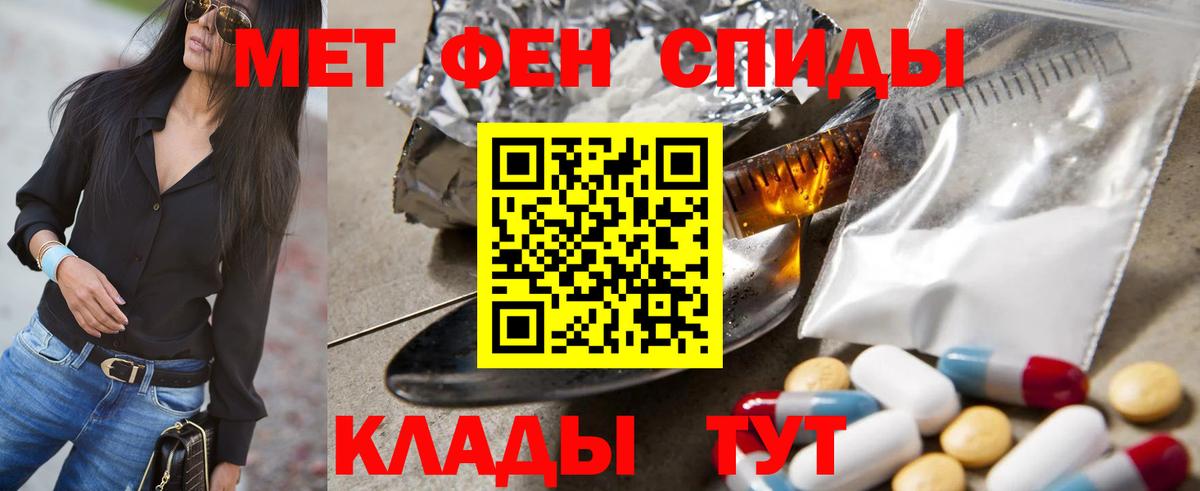 Первитин Methamphetamine Ахтубинск