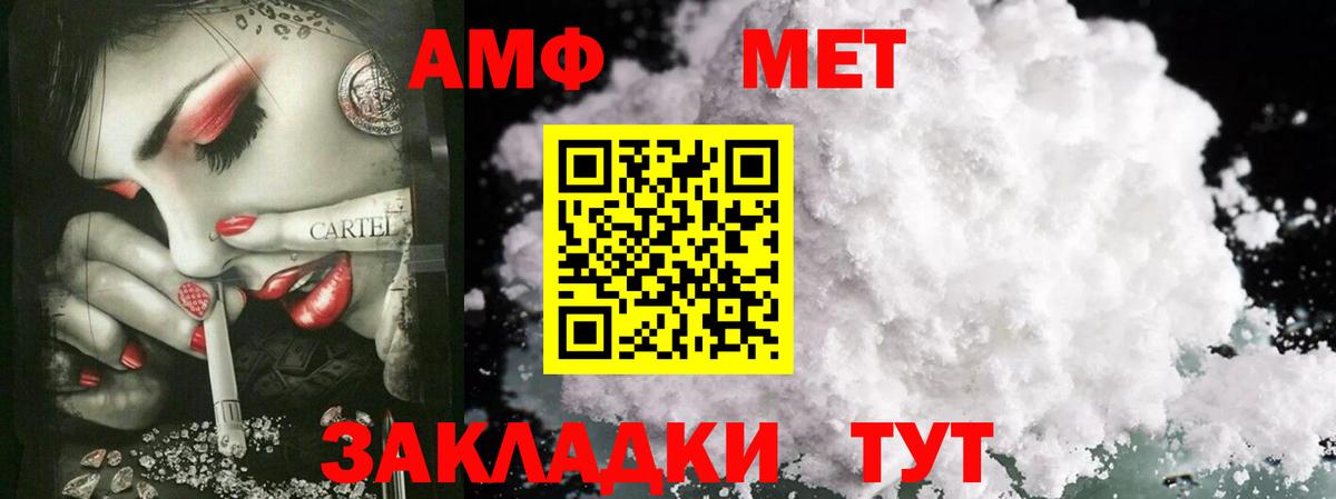 Первитин Декстрометамфетамин 99.9%  Ахтубинск 