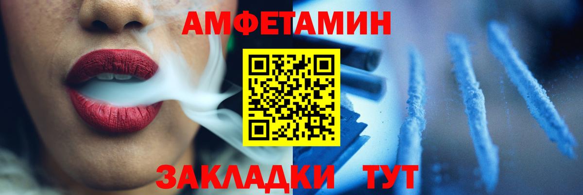 Метамфетамин кристалл Ахтубинск