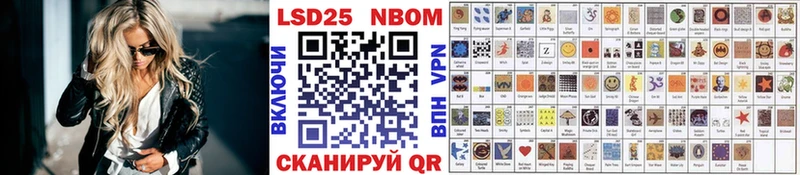 Марки 25I-NBOMe 1500мкг  Ахтубинск 