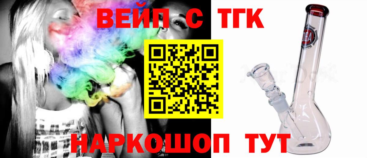 ТГК Wax Ахтубинск