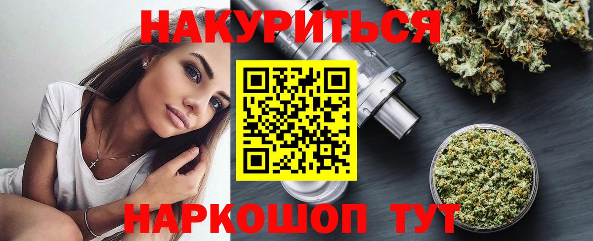 Канабис LSD WEED  Конопля Bruce Banner  Вход с VPN  Шишки марихуана THC 21%  Ахтубинск  Канабис тримм 