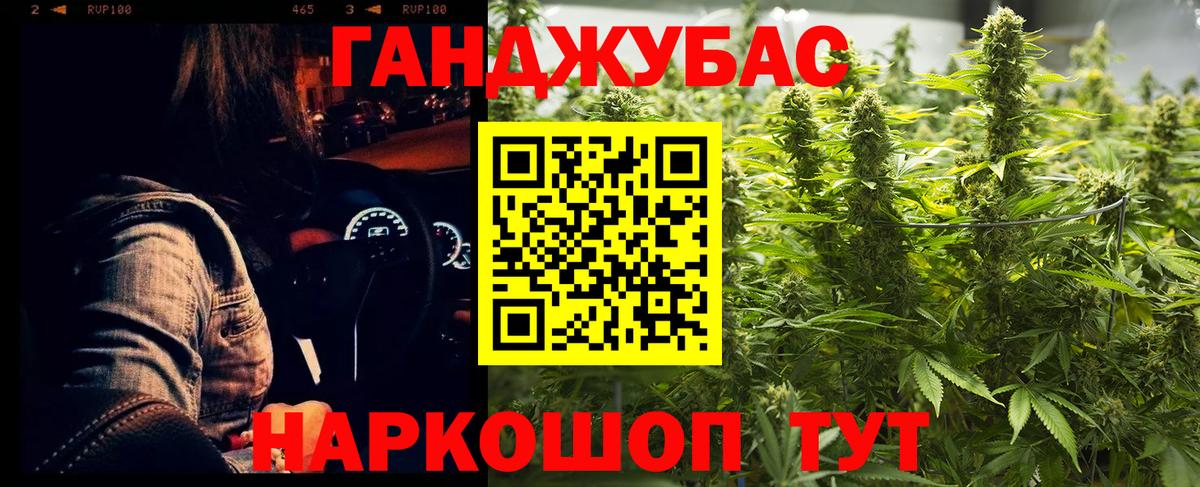 Канабис конопля Ахтубинск